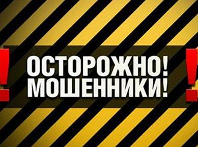 Лохотрон