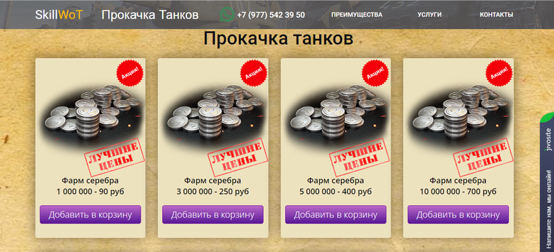 Хорошая прокачка танков World of Tanks