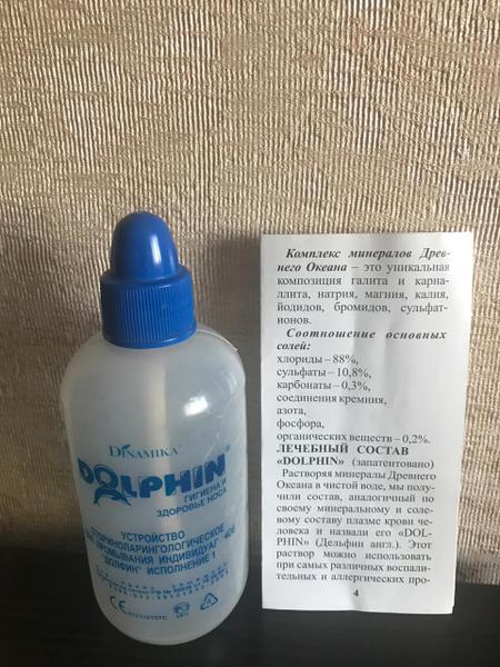 Насморк, ринит и гайморит - лечит Долфин. Рекомендую.