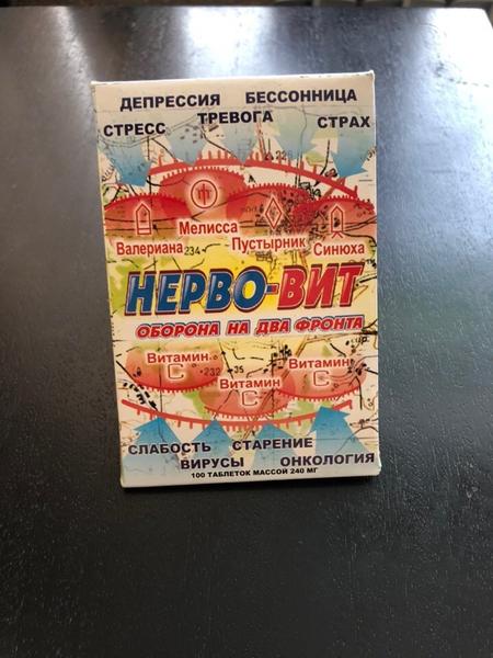 Валерьянка в квадрате