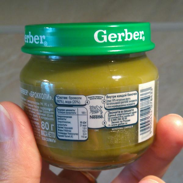 Детское пюре Gerber (первые овощи) — фото из отзыва «Хорошее пюре, которое нам подошло»