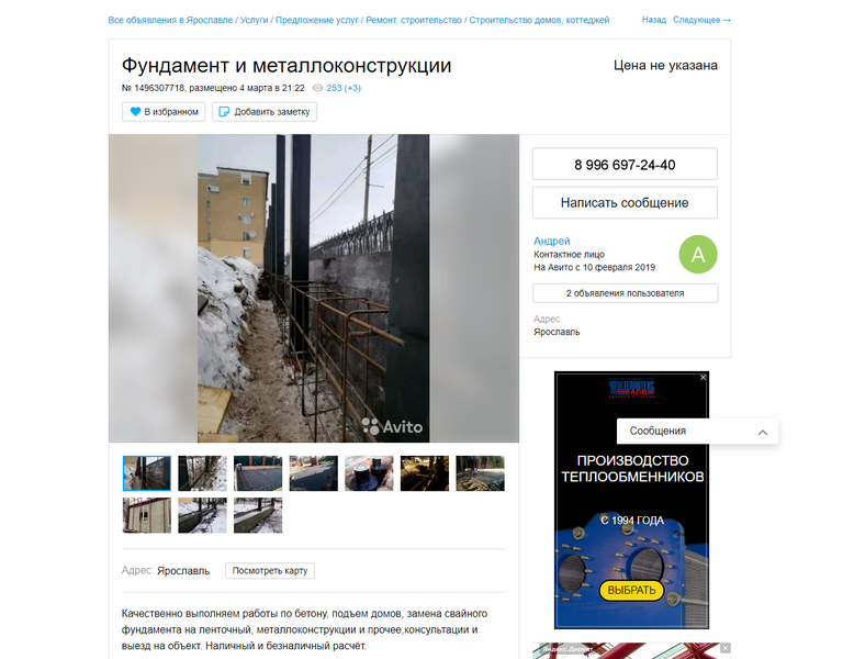 Мошенники! Будьте осторожны!