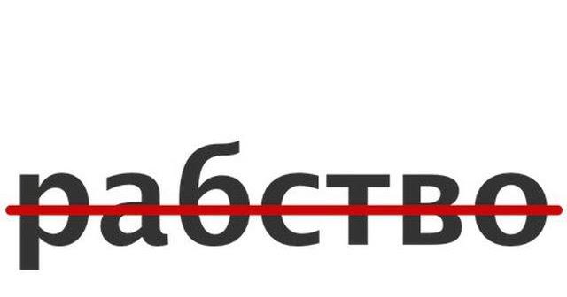 Хорошо упакованный развод на деньги
