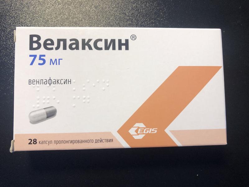 Антидепрессант в капсулах, который помог.