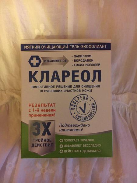 Клареол - мой спаситель! Избавляюсь от папиллом дома и никуд