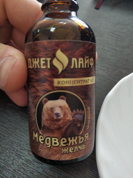 Отзыв о медвежьей желчи