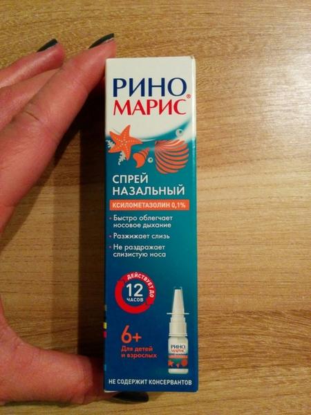 Отличное средство, болела, спас только этот спрей!!