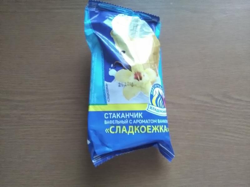 Вкусное.