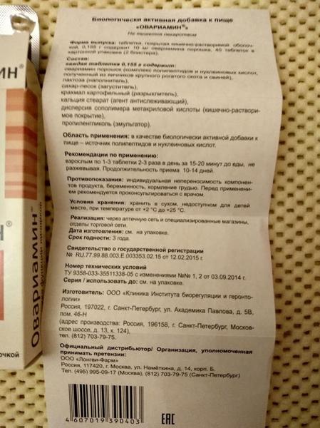 Отличная подготовка организма к зачатию и беременности.