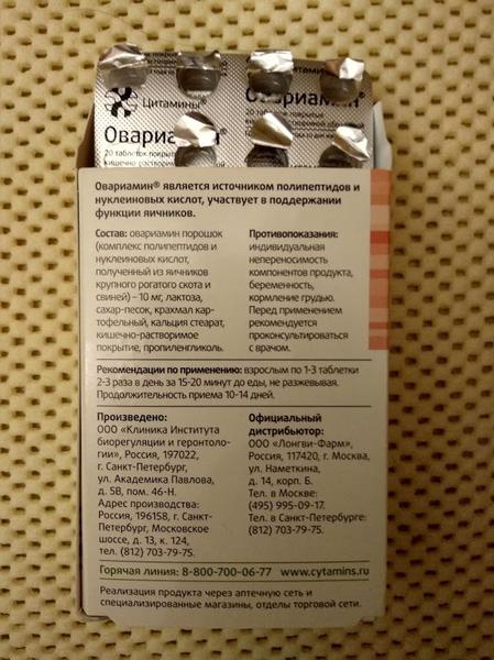Отличная подготовка организма к зачатию и беременности.