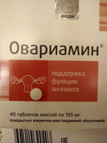 Отличная подготовка организма к зачатию и беременности.