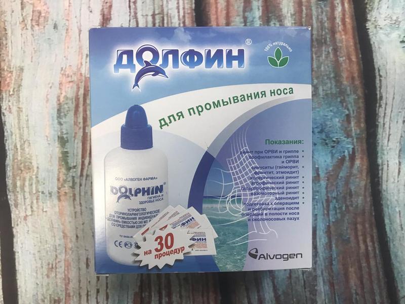 Обалденное средство! Очень хорошо промывает!