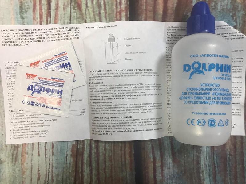 Обалденное средство! Очень хорошо промывает!