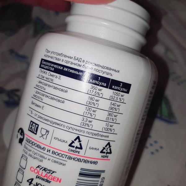 Be First Omega-3 + Витамин E, 90 гелевых капсул — фото из отзыва «Обязательно принимать, если нужна поддержка организма»