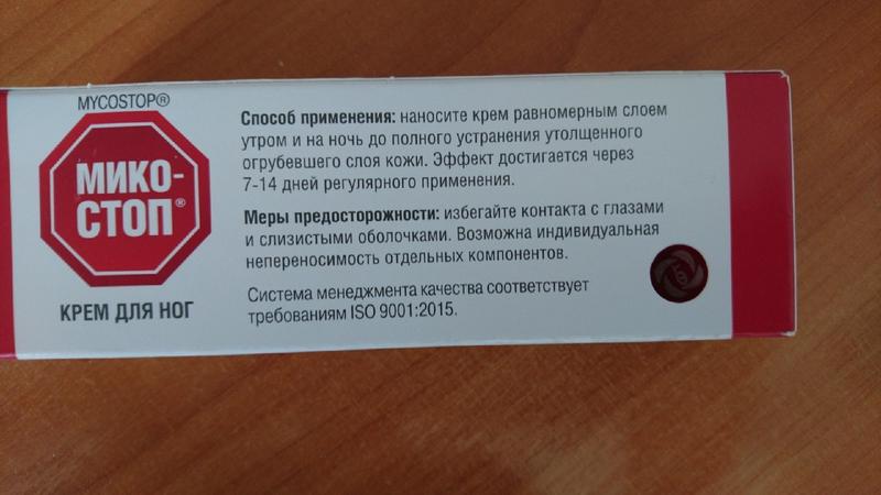 Грибка стопы как не бывало