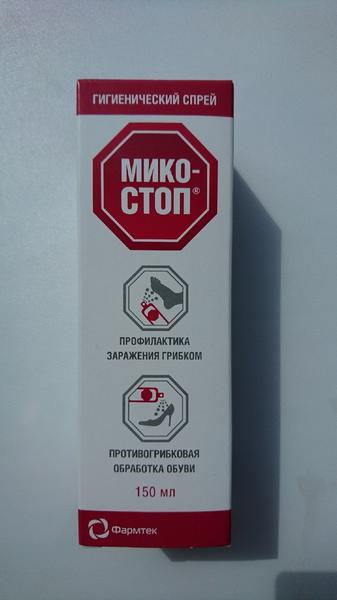 Качественная противогрибковая обработка обуви