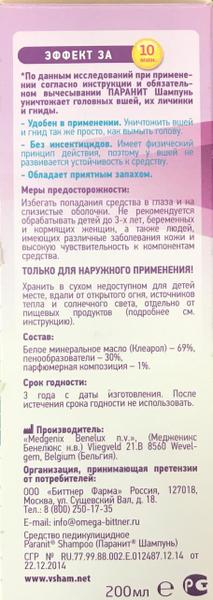Как я спасла дочку от вшей.