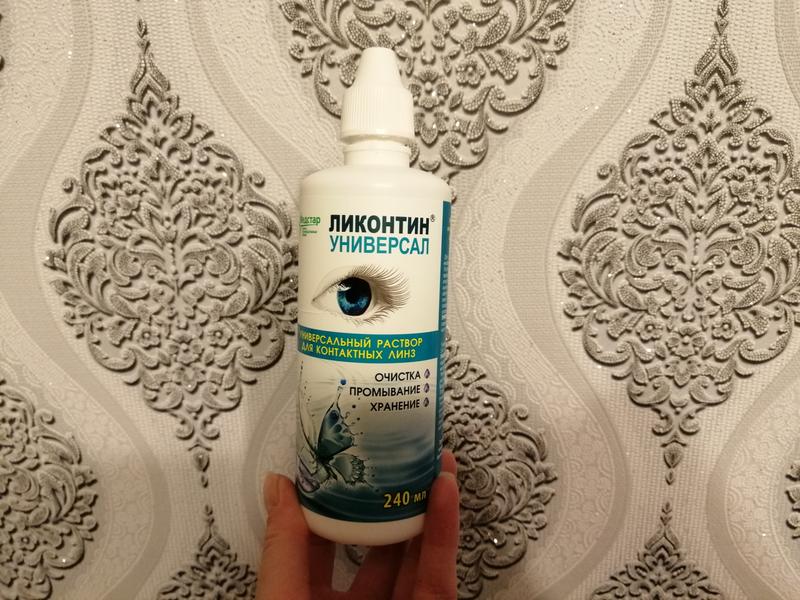 Недорогой отличный раствор для контактных линз