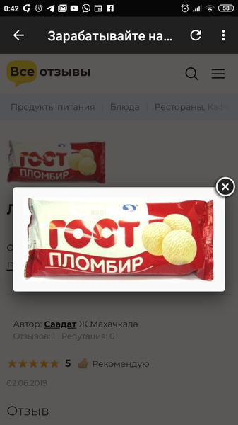 Лучшее что я пробовала