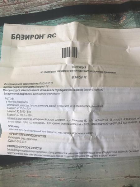 Помогает в лечении угрей.