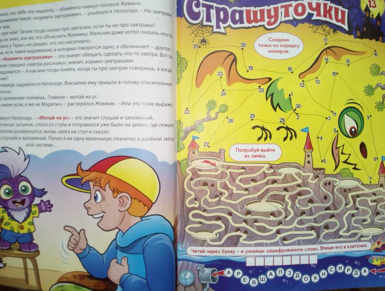 Отличный детский журнал
