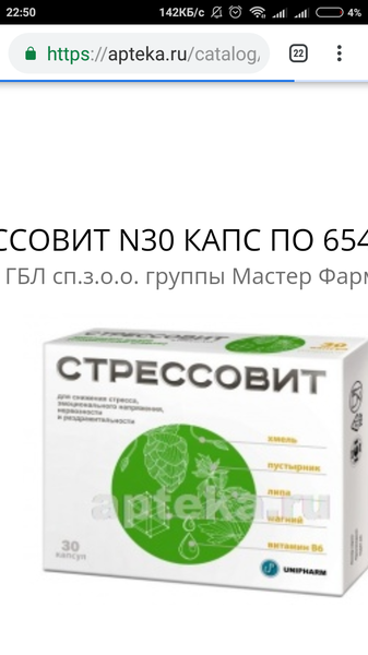 При не сильном стрессе помогает