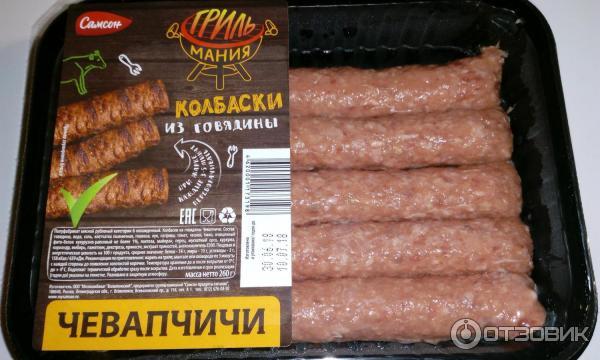 Мне понравились колбаски, но мясо было подпорчено.