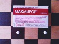 Если у вашего ребенка кишечная инфекция, Макмирор поможет!