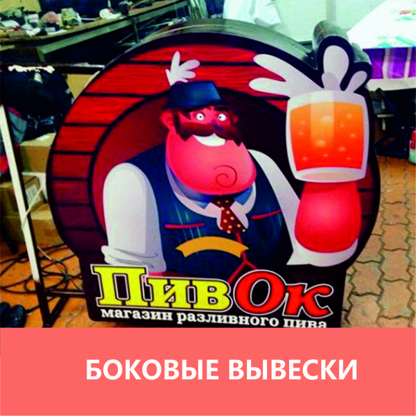 Наружная реклама