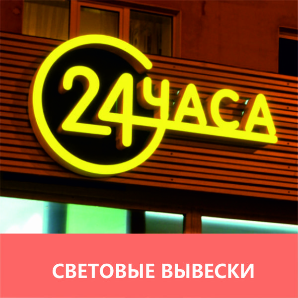 Наружная реклама