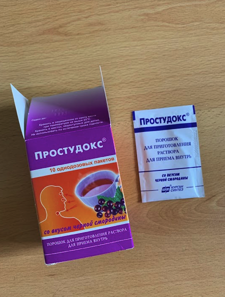 Простудокс - средство которое действительно работает.