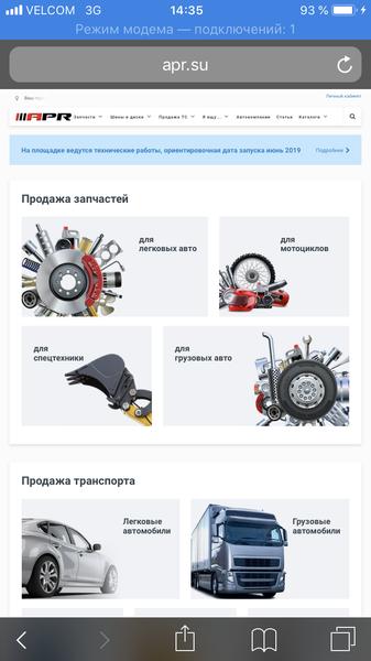 Получше чем а в и т о