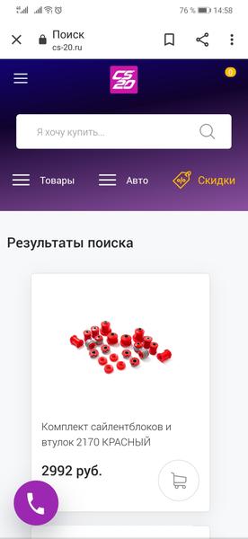 Интернет-магазин запчастей из полиуретана по низким ценам!
