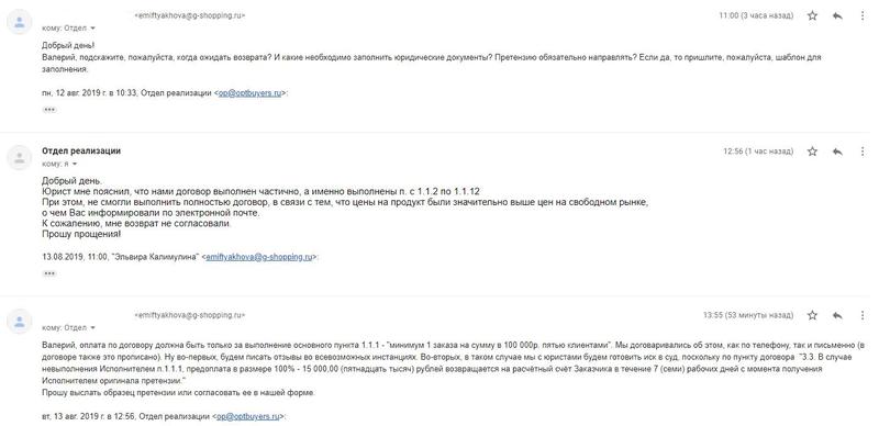Осторожно! Мошенники!