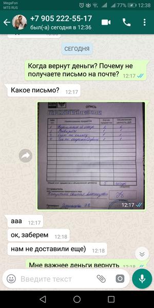 Осторожно мошенники!