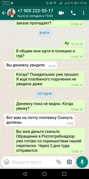 Осторожно мошенники!