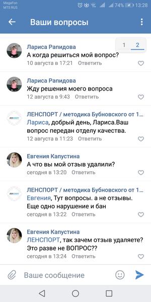 Осторожно мошенники!