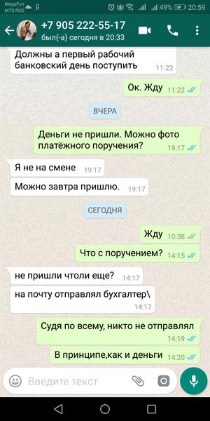 Осторожно мошенники!