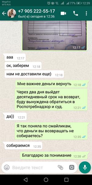 Осторожно мошенники!