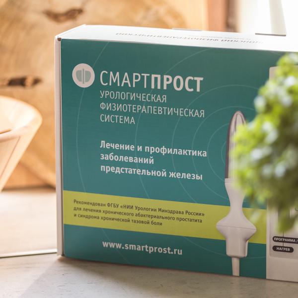Отзыв об использовании аппарата Смарт-Прост