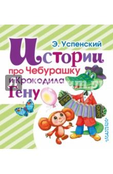 Это очень интересная и увлекательная книга.