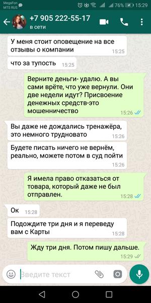 Осторожно мошенники!