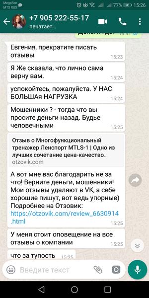 Осторожно мошенники!
