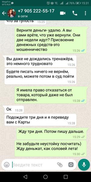 Осторожно мошенники!