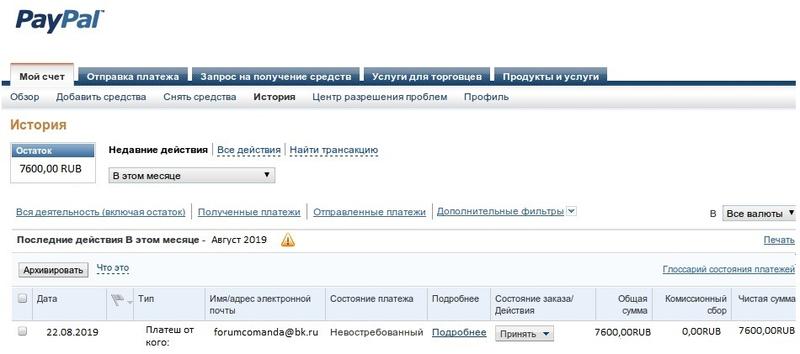 ВЫВЕЛ 7600 РУБЛЕЙ!!!