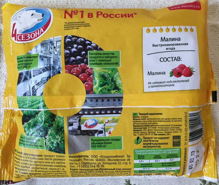 Идеально для употребления в сыром виде и выпечки