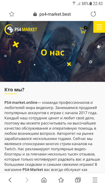 Мошенники
