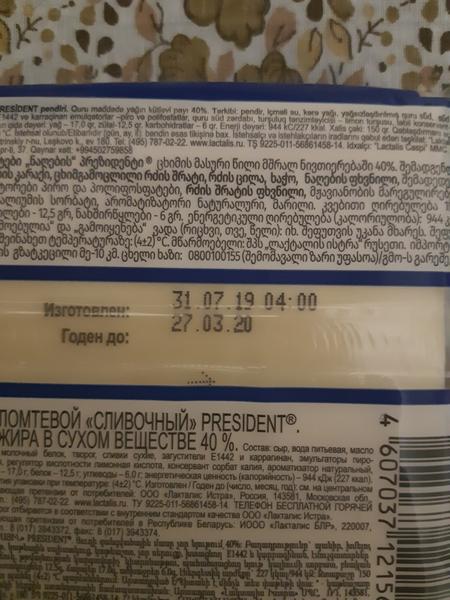 Вкусный, качественный продукт.