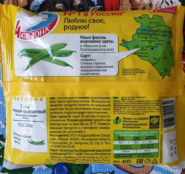 Приятная новинка в моем рационе