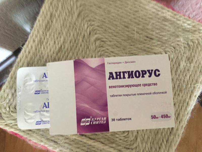 Ангиорус в аптечке моей семьи-незаменимый помощник.
